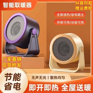 家用速热迷你暖风机便携式 v办公桌面小型取暖器宿舍省电电热暖炉