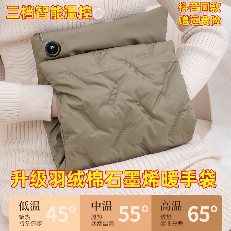 新款充电羽绒棉石墨烯无水暖手袋