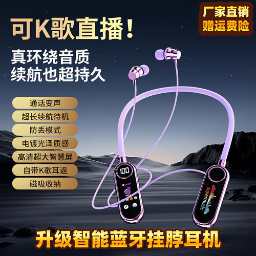 通话变声直播K歌挂颈式蓝牙耳机