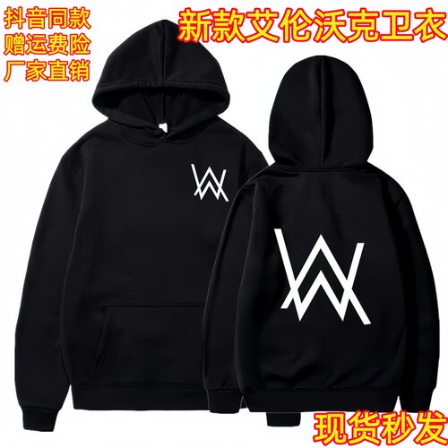 新款艾伦沃克DJ拉链套头帽衫卫衣