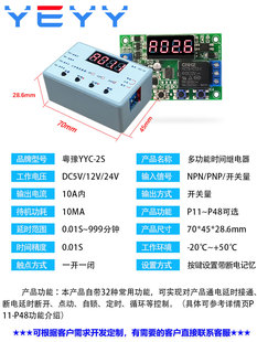 循环延时继电器模块定时电路开关时间继电器脉冲触发模块5V12V24V