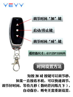 延模块 智能无线遥控开关37时计控制定时器.童车直流5V12V 时改装