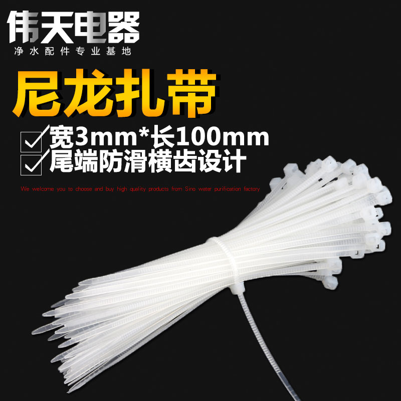 厂家直销塑料3*100mm扎带自锁式尼龙扎带量大优惠抗腐蚀单条价格
