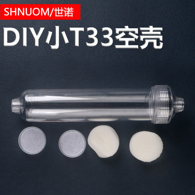 小T33直管水族滤料DIY滤瓶过滤器