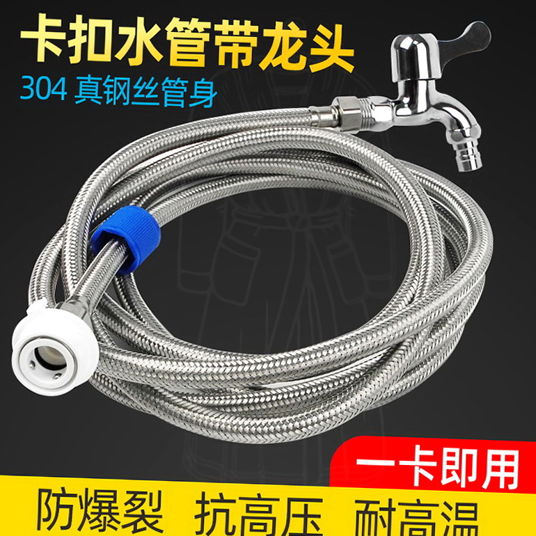 户外水龙头延伸器不锈钢软管延长管子角阀防爆加长带开关龙头水管