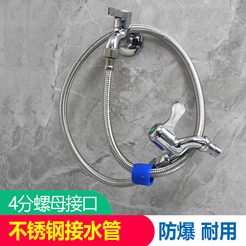水龙头角阀水管延长管子带龙头开关不锈钢软管加长家用户外防爆