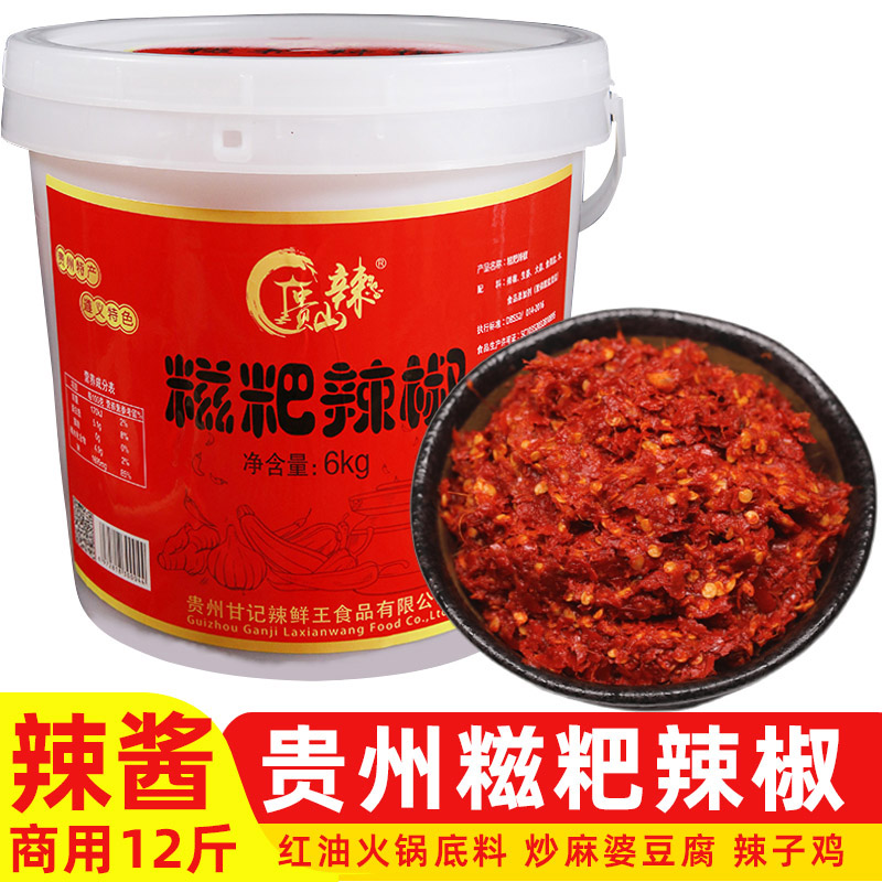 贵州糍粑辣椒剁椒香辣酱调味料