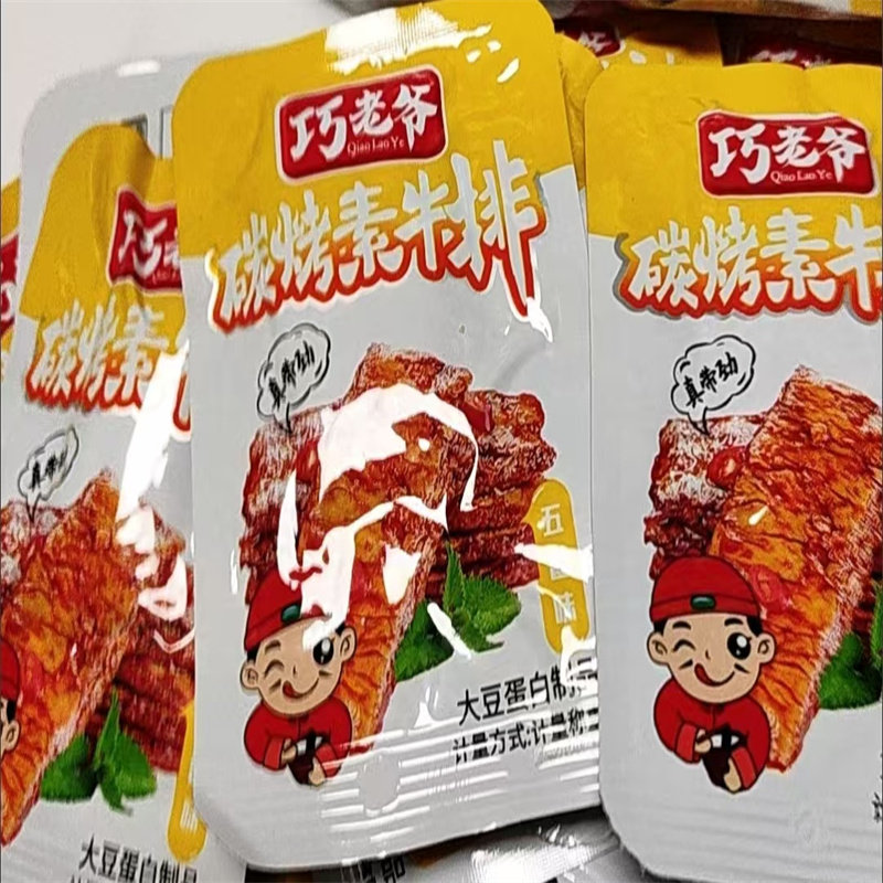 手撕素牛排素肉豆干休闲网红小吃零食大礼包重庆特产素肉