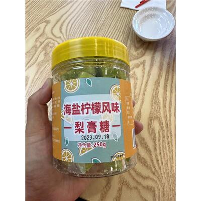 柠檬薄荷梨膏糖润喉糖百草梨膏糖非上海老字号梨膏糖泡水喝的东西