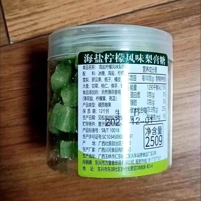 礼知乐海盐柠檬薄荷梨膏糖