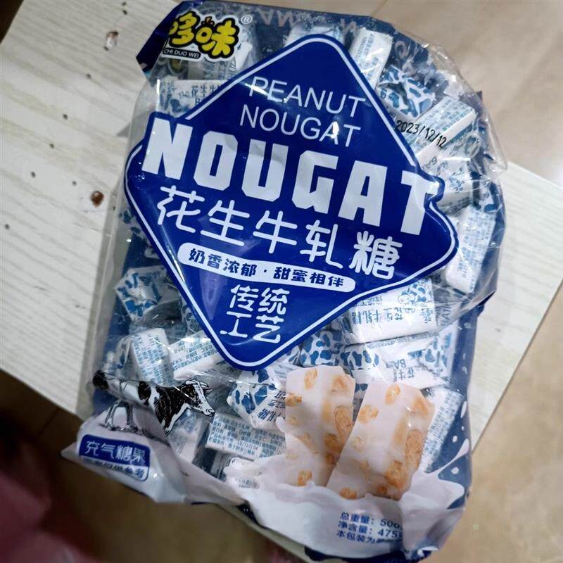 【怀旧牛轧糖】硬花生奶网