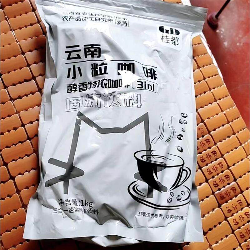 桂都咖啡粉商用 特浓/原味/蓝山/拿铁/卡布奇诺三合一速溶咖啡馆