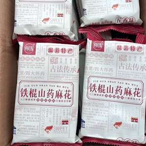 无糖精铁棍山药麻花怀涛河