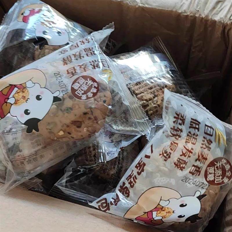 全麦坚果八宝夹心欧包粗粮孕妇糖精饱腹健康代餐早餐蔗糖健身面包