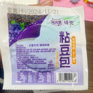 新品拾光兽粘豆包粗粮低脂无添加五谷杂粮真空独立装免煮即食100g