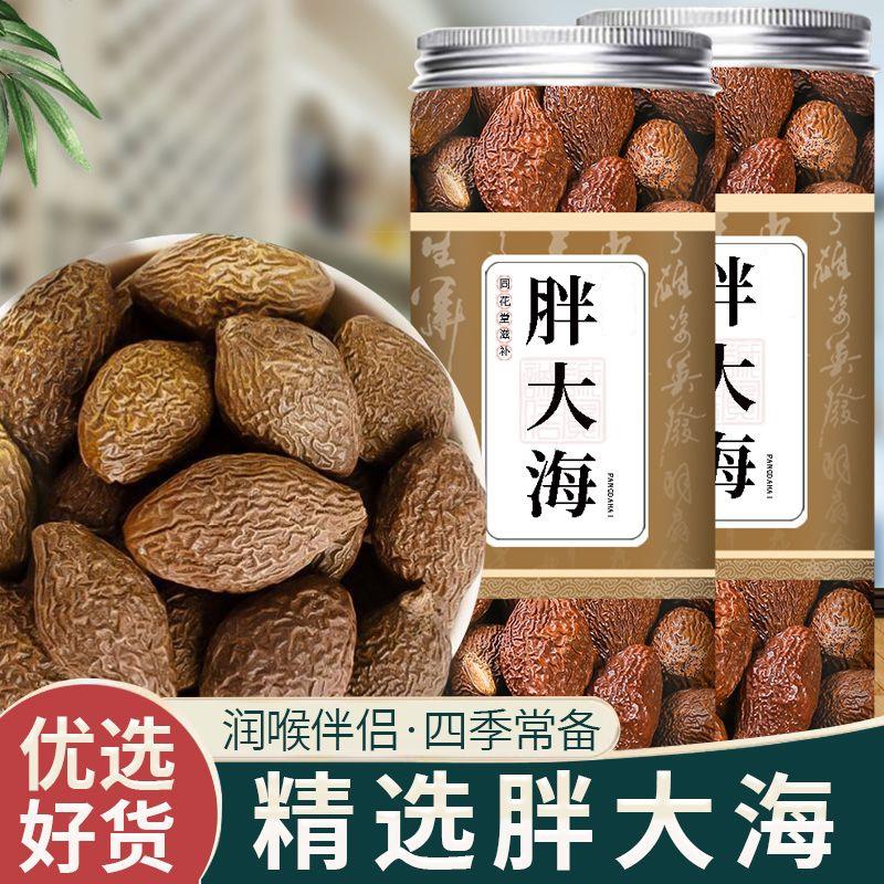 正品胖大海泡水喝精选大
