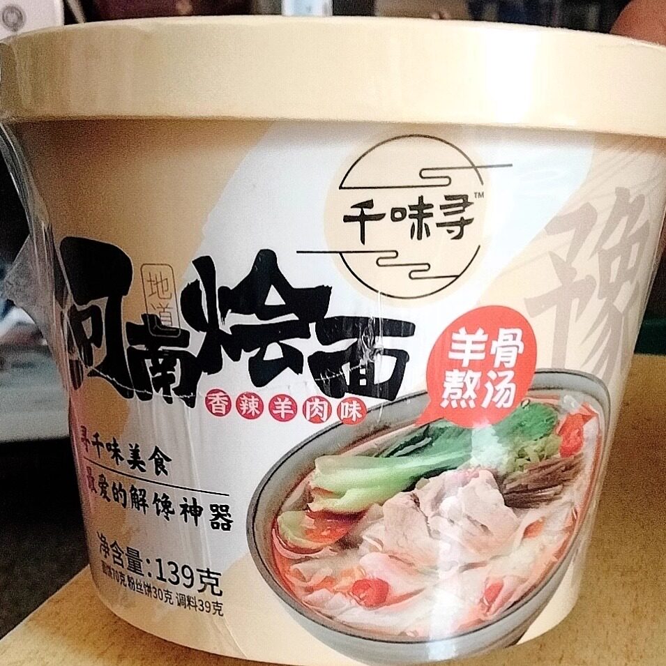 老郑州烩面方便速食河南特