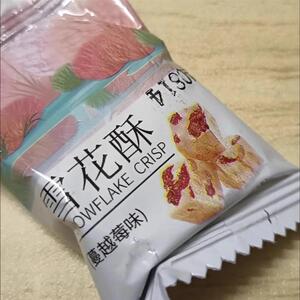 正宗雪花酥网红休闲小零食蔓越莓饼干糖果糕点心牛轧奶芙糖果整箱