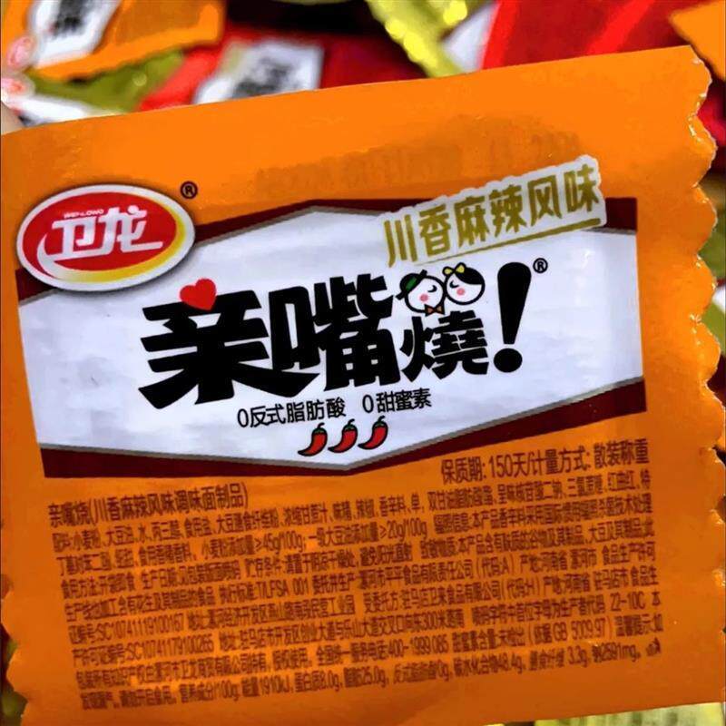 卫龙辣条亲嘴烧儿时怀旧麻辣味大刀肉大礼包网红零食小吃便宜