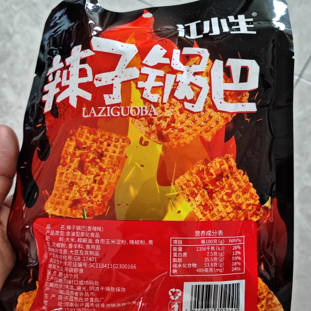辣子锅巴老式香特网红宿舍