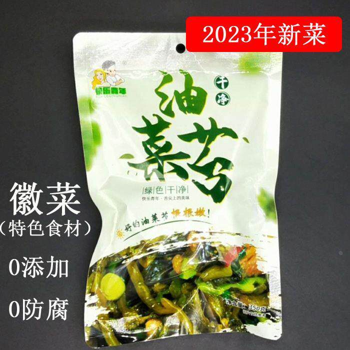快乐青年首茬苔油菜苔咸