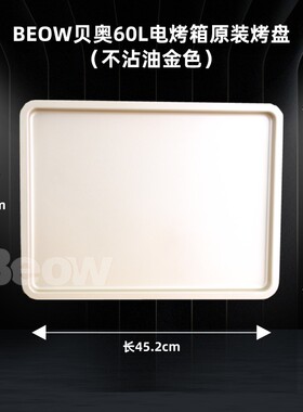 不沾油搪瓷烤盘45L60L100L升大容量烤箱烘培家用托盘通用烤盘烤网
