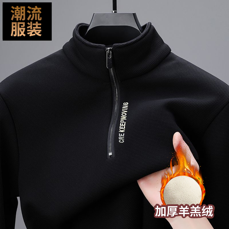 秋冬季新款时尚立领半拉链男士卫衣加绒加厚休闲潮流帅气保暖上衣