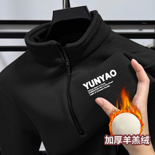 内搭半拉链立领上衣男装 重磅卫衣男士 秋冬羊羔绒加绒加厚保暖长袖