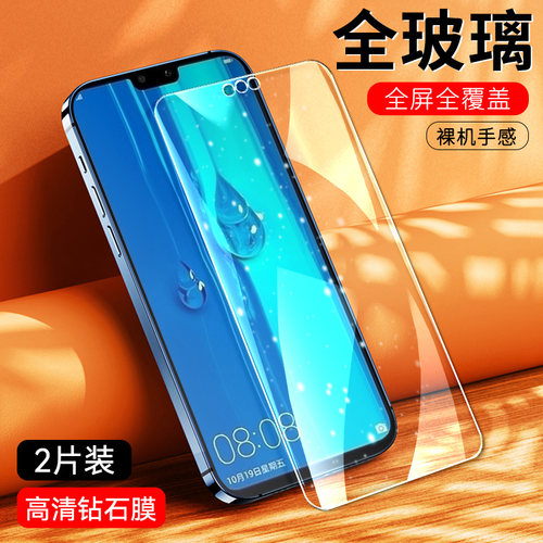 防指纹油污 护眼高清 防摔爆屏 强抗蓝光