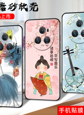 适用华为荣耀magic5pro手机壳magix5pro钢化膜magc5Pro软套Megic5Pro简约PGT-AN10小清新荣誉Mgaic5pro卡通男