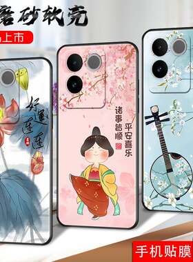 适用vivos17e手机壳vovoS17e国潮风vlvo S17e软套vivioSl7e简约V2285A全屏膜Viv0 s17e创意voviS17e硅胶文字