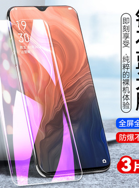 适用OPPORenoz钢化膜oppir抗蓝光ren0z玻璃莫6.4寸opporenoz手机贴模opporeonz高清reno z全屏覆盖PCDM10护眼
