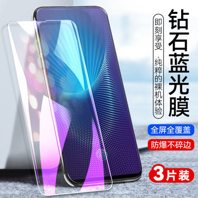 适用vivoNEX钢化膜6.59寸手机贴模vivonax刚化摸viconex全屏覆盖ne×高清vⅰvonex玻璃莫vovo抗蓝光vIv0nexa