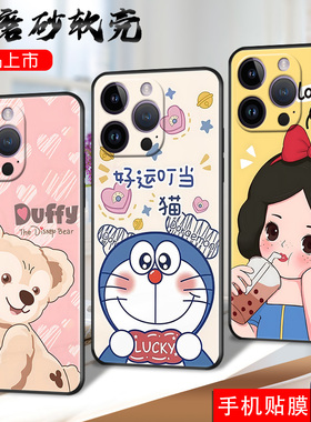 适用苹果14pro手机壳iphoen14pro软套萍果14por钢化膜iphong 14pro简约ipone 14 pr0卡通iph0ne14pro硅胶创意