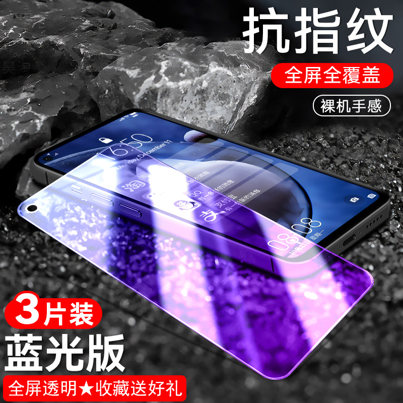 适用华为Nova5z钢化膜SPN-AL00抗蓝光huawei玻璃摸n0va5 Z手机保护莫mova5z全屏贴模nava5z防摔hw nv5z全贴合 3C数码配件 手机贴膜 原图主图