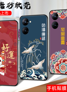 适用realmev30手机壳RMX36l8中国风V30老人用真我v3o钢化膜RMX3618软套reaimev30男ralmeV30复古真我v30女潮