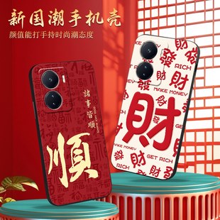 luckrider適用于vivoiqooz6男女爆款 國風防摔手機殼v2220a文字創意v1vo愛酷z6保護硅膠套ipooz6喜 iqooz6新款