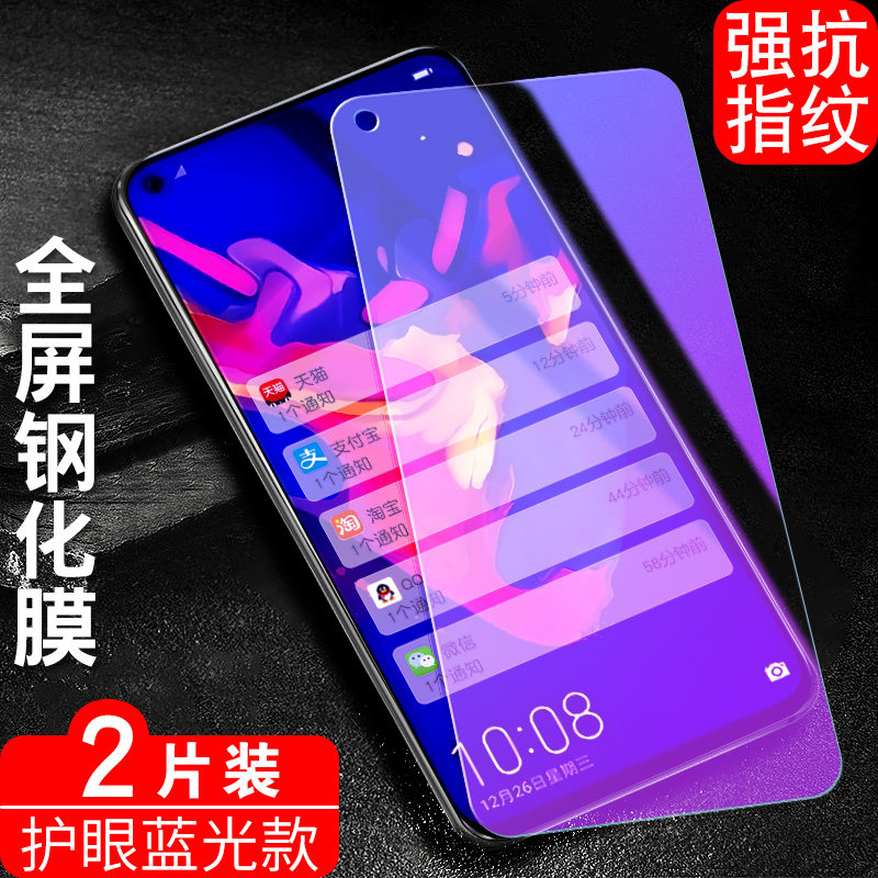 防指纹油污 护眼高清 防摔爆屏 强抗蓝光