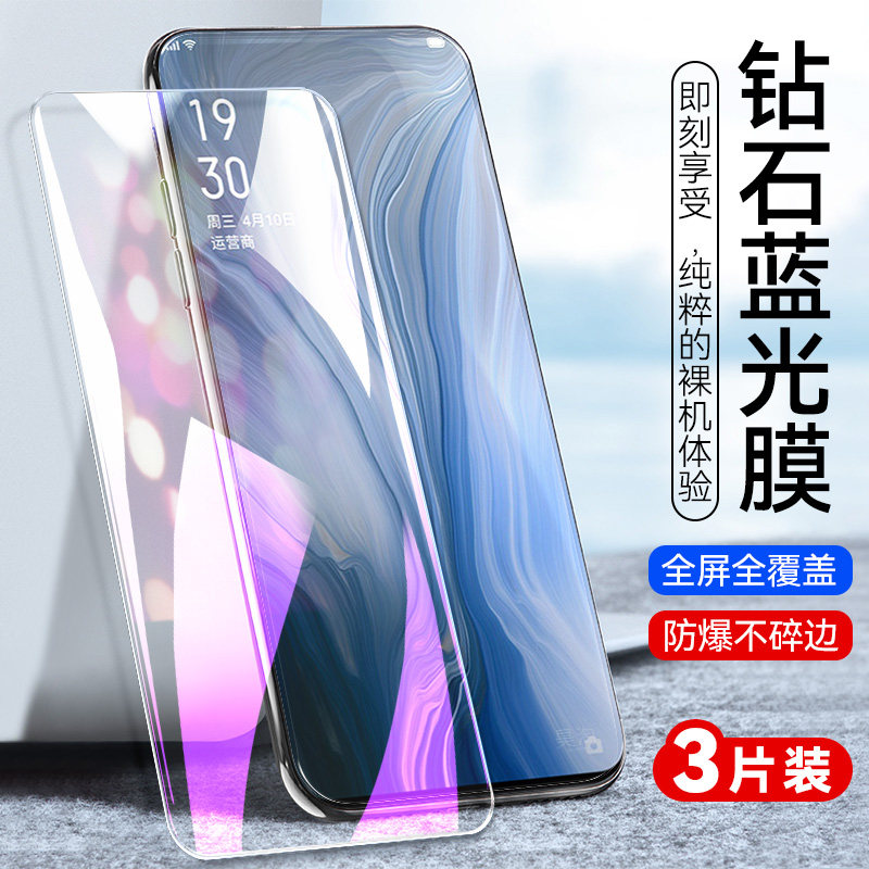 防指纹油污 护眼高清 防摔爆屏 强抗蓝光