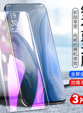 适用OPPORENO钢化膜reno抗蓝光0popr全屏覆盖PCAM00玻璃莫reon ren0 ro高清6.4寸oppo Reno手机mo贴模pcamoo