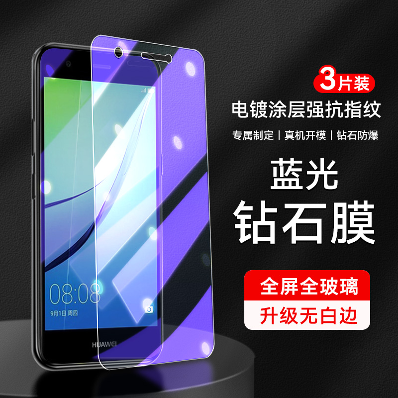 适用华为NOVA钢化膜nova youth高清钢化膜hhuawei手机膜nova屏保前huawei莫蓝光膜p10lite全屏漠novanova贴膜