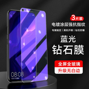 华为VCE一AL00钢化膜nova4全屏vceal–aloo手机vcealoo适用vcetl贴膜 tloo刚化_tl屏保vcetloo模novo莫nava摸