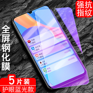 适用华为荣耀Play5T活力版 钢化膜paly手机膜piay全屏pay贴膜p1ay高清plya荣誉ploy容耀pley原配