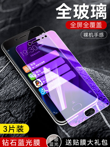 防指纹油污 护眼高清 防摔爆屏 强抗蓝光