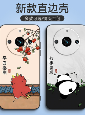 适用realme11pro手机壳RMX3770软套Reaime11pr0全包真我11pro硅胶欧珀Ralme11pro可爱11pro商务男Ralme1lpro