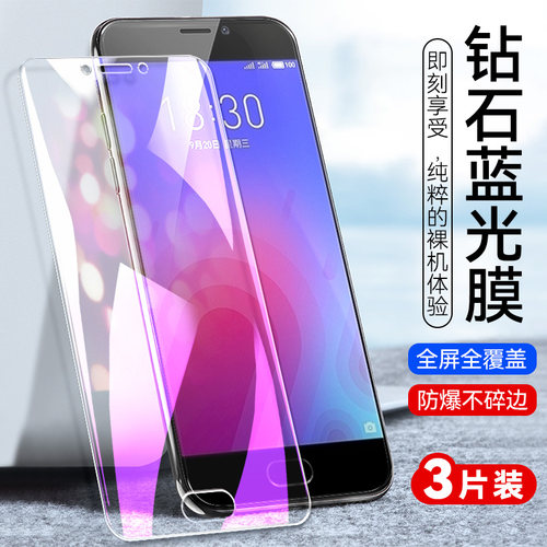 防指纹油污 护眼高清 防摔爆屏 强抗蓝光