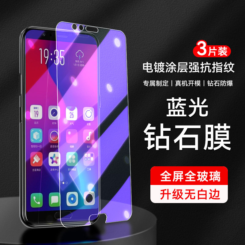 防指纹油污 护眼高清 防摔爆屏 强抗蓝光