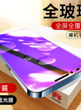 适用于华为Mate7钢化膜马特matd梅特meite魅特maye手机膜matet全屏贴膜mater高清m0te超清