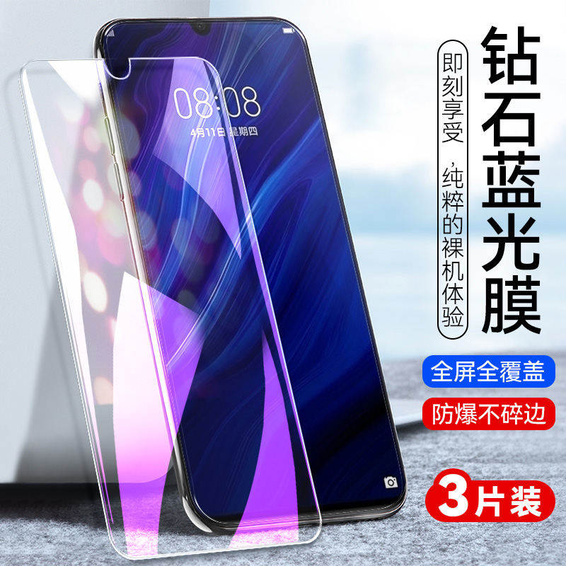 防指纹油污 护眼高清 防摔爆屏 强抗蓝光