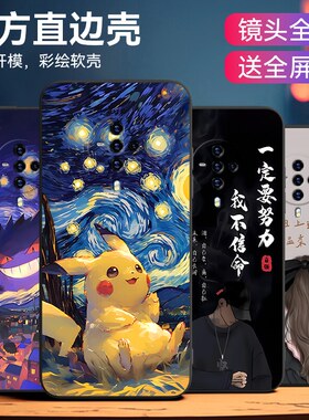 luckrider适用于vivos6潮男款v1962a超萌卡通s6手机壳。皮卡丘viwos6小众感v1962t韩系软套vIvoS6防摔保护套